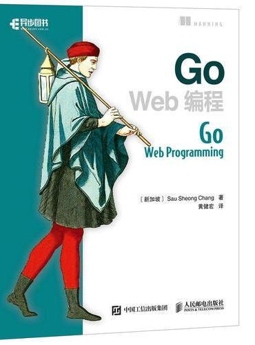 Go Web编程