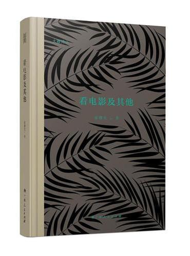 看电影及其他
