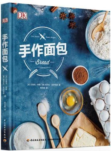 手作面包