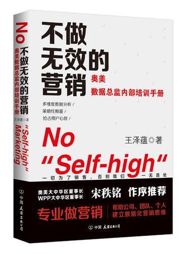 不做无效的营销：奥美内部培训