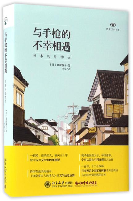 与手枪的不幸相遇
