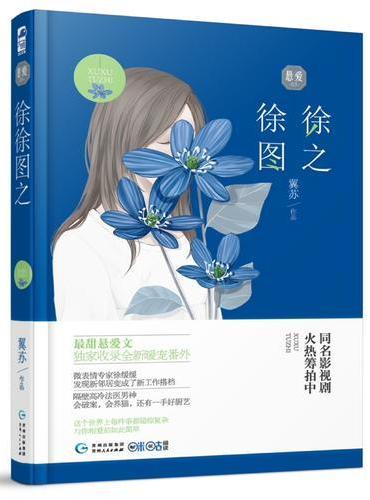 徐徐图之（悬爱03）