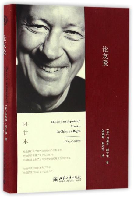 论友爱