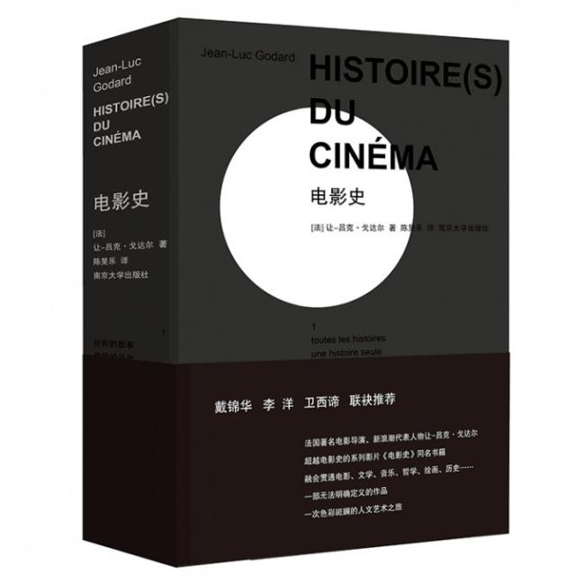 电影史