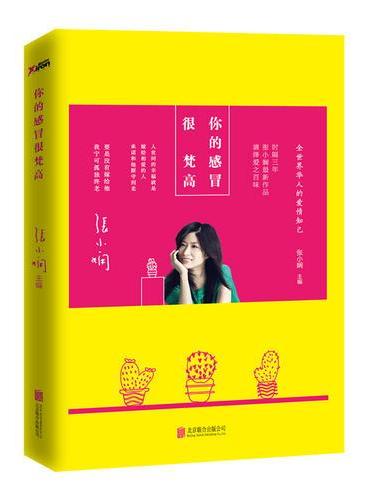 你的感冒很梵高