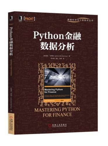 Python金融数据分析