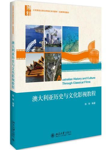 澳大利亚历史与文化影视教程