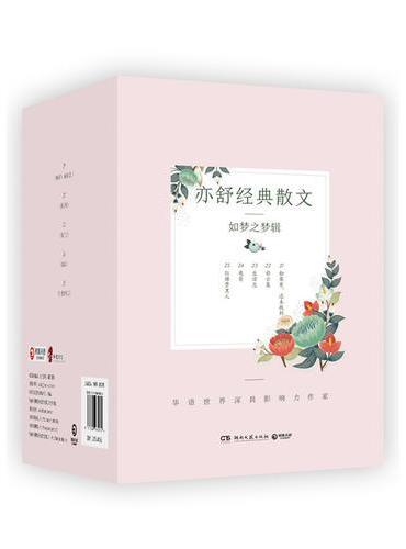 如梦之梦辑