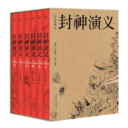 封神演义（更便携的开本，更现代的设计，更美好的阅读体验）