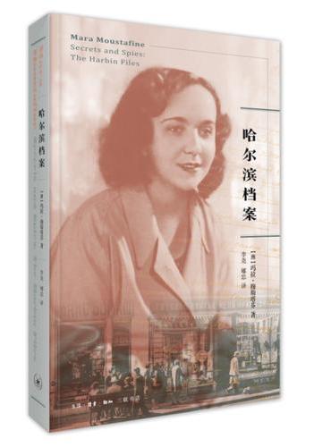 哈尔滨档案