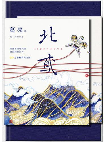 北鸢