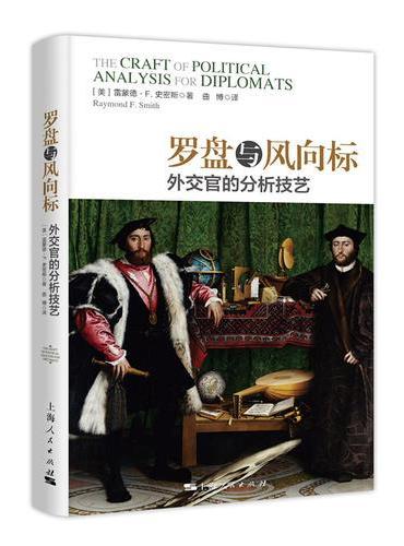 罗盘与风向标