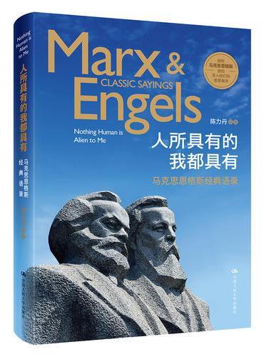 人所具有的我都具有