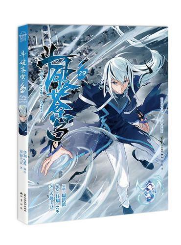 斗破苍穹.29