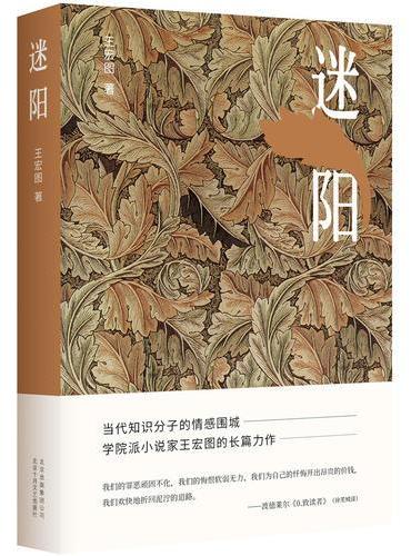 迷阳