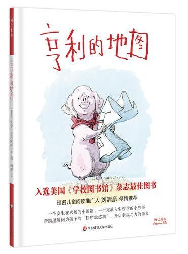 亨利的地图