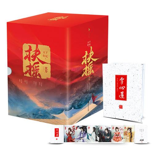 扶摇皇后（套装全6册）（无删减完整版。杨幂×阮经天主演电视剧《扶摇》原著小说，随套附赠手工精裱“掌心莲”人物图卷）