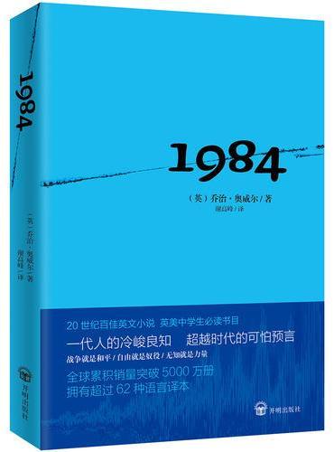 1984