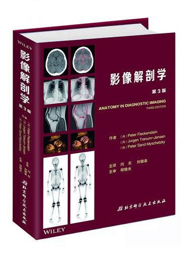 影像解剖学：第3版