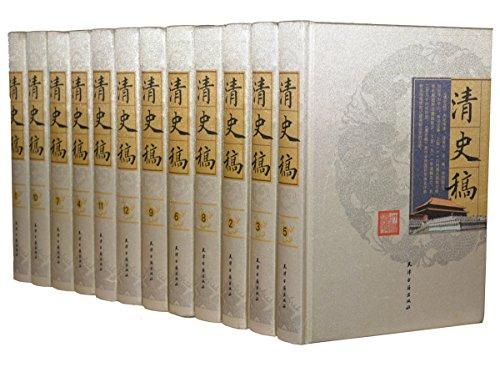 清史稿（套装共12册）