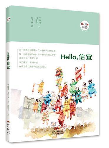 Hello，信宜：“Hello，茂名”手绘漫画系列
