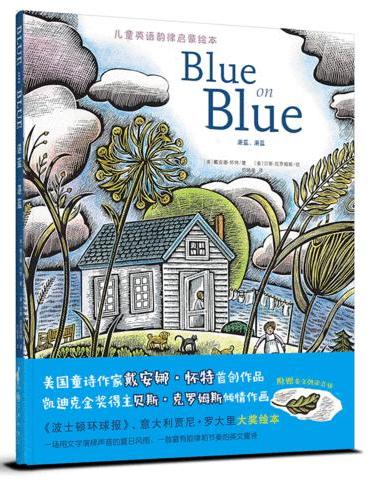 湛蓝、湛蓝   儿童英语韵律启蒙童诗