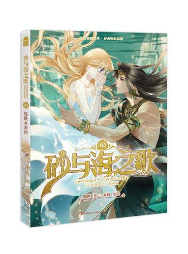 砂与海之歌10