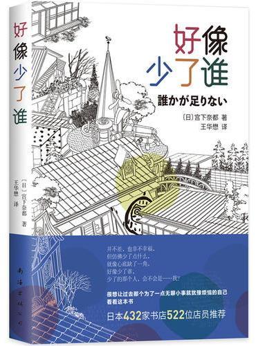 好像少了谁