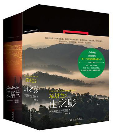 项塔兰全集（精装两册）