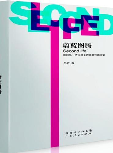 蔚蓝图腾（修订版）