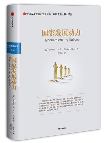 国家发展动力