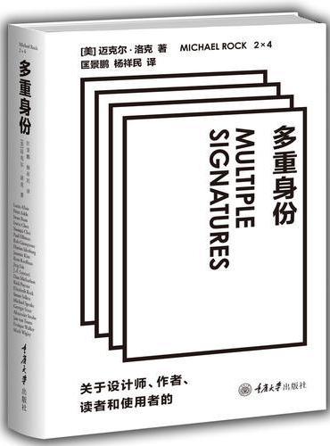多重身份