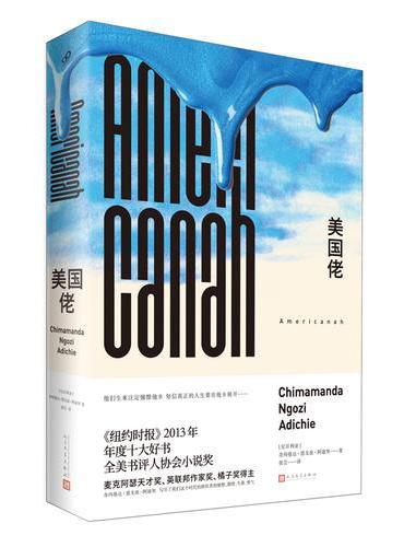 美国佬