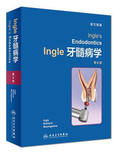 Ingle牙髓病学