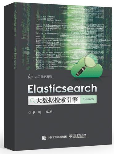 Elasticsearch大数据搜索引擎