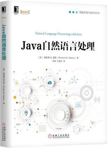 Java自然语言处理