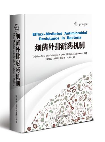 细菌外排耐药机制