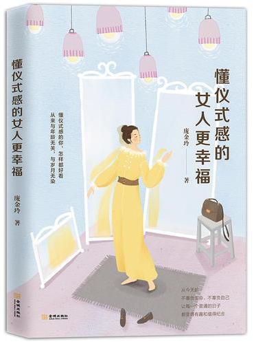 懂仪式感的女人更幸福