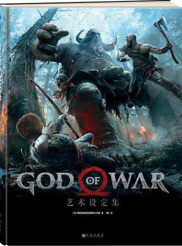 战神艺术设定集（The Art of God of War）