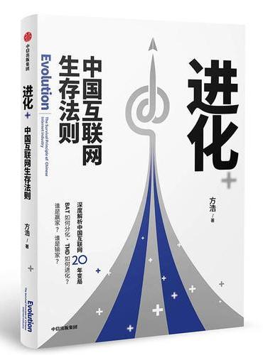 进化