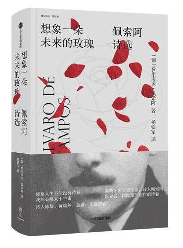 想象一朵未来的玫瑰