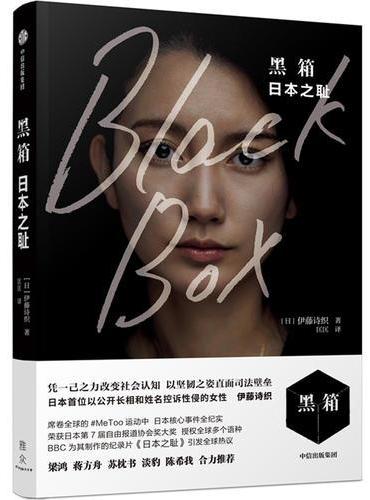 黑箱