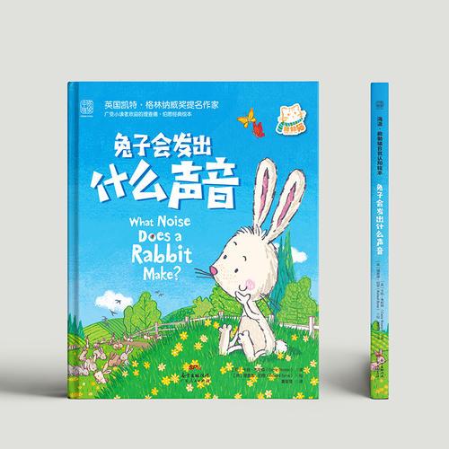 兔子会发出什么声音？