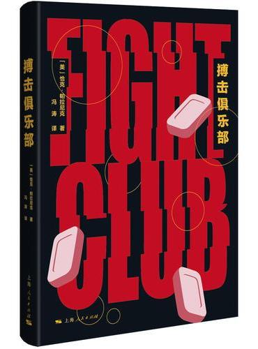 搏击俱乐部
