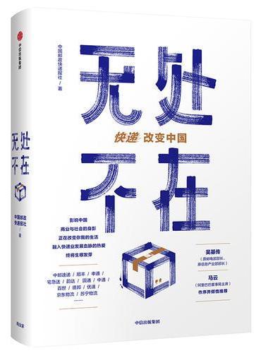无处不在