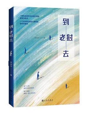 到老挝去