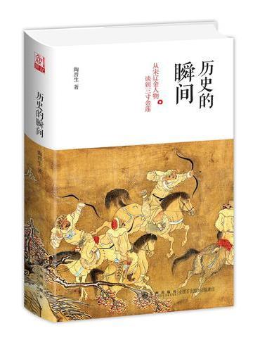 人间世：我们时代的精神状况（精装新版）