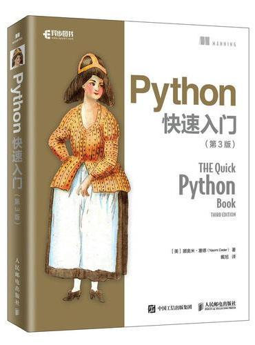 Python 快速入门 第3版