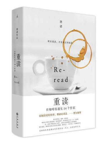 重读（2019新版）