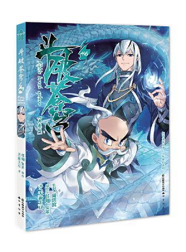 斗破苍穹.46